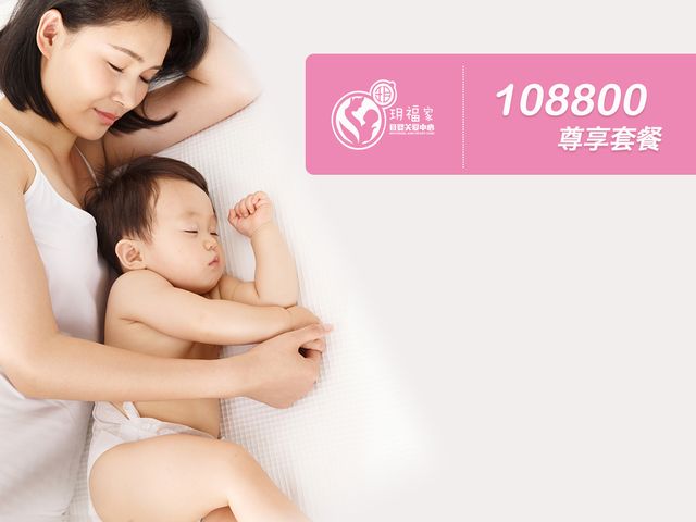 月福家月嫂