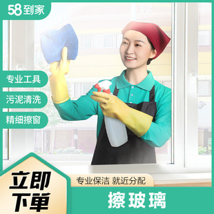 家政